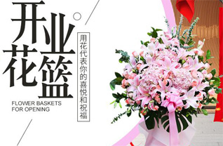 山东济宁汶上县康驿镇范街村花篮配送
